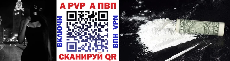 A-PVP кристаллы Старая Русса