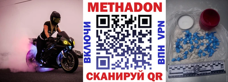Метадон VHQ  магазин продажи наркотиков  Старая Русса 