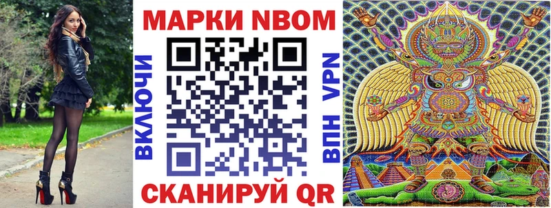 Марки 25I-NBOMe 1,5мг  Старая Русса 